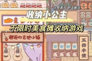 抖音小小收纳包治百病全关卡通关攻略必看轻松过关技巧与详细步骤解析