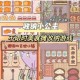 抖音小小收纳包治百病全关卡通关攻略必看轻松过关技巧与详细步骤解析
