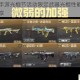 穿越火线手游光棍节活动限定武器光棍性能解析与实战技巧分享