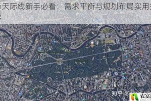 城市天际线新手必看：需求平衡与规划布局实用技巧详解