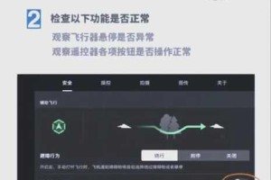 和平精英无人机功能关闭方法详解快速掌握操作步骤与技巧