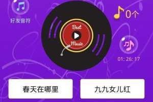 微信小程序猜歌达人第36关歌曲答案揭晓与通关技巧全解析