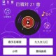 微信小程序猜歌达人第36关歌曲答案揭晓与通关技巧全解析