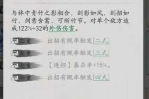 墨剑江湖少林护体流核心玩法解析与实战流派搭配指南