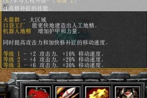Dota2 7.33 版本中修补匠的改动详细一览及影响分析