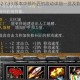 Dota2 7.33 版本中修补匠的改动详细一览及影响分析