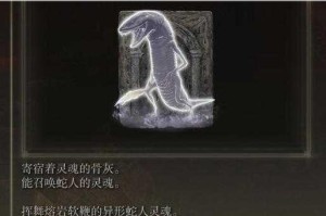 艾尔登法环血怪咒术师的骨灰究竟在哪？血怪咒术师的骨灰获取攻略全解析