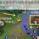 英雄联盟手游账号注销操作指南详细步骤与注意事项解析