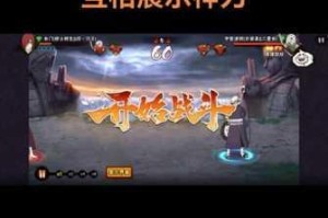 火影忍者手游扫码登录详细操作步骤图文教程与登录方法解析