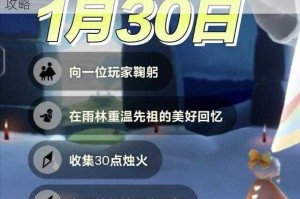 光遇每日冥想任务地点位置详解与快速完成技巧全攻略