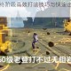 无相之岩最终阶段高效打法技巧与快速击破收尾攻略详解