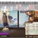 阴阳师巫蛊师御魂搭配全攻略2023最强配置推荐与实战技巧解析