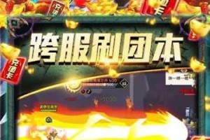 远征军团双开神器重磅推荐全程免费畅享全新福利大放送即刻解锁