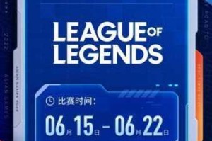 英雄联盟亚运会举办周期介绍及历届赛事时间详细解析