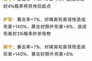 远征手游宝石镶嵌全攻略：各职业高效搭配技巧与战力提升指南