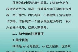 抽卡监狱中好感度该如何有效增加？详细好感度增加攻略大揭秘