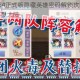 梦幻战记154正式版隐藏英雄密码解锁攻略揭秘无敌阵容畅游幻想大陆