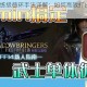 FF14 武士练级循环手法详解：如何高效打出武士循环？