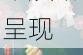 剑网3儿童节萌趣盒饰全览 童梦装饰效果焕新呈现