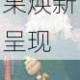 剑网3儿童节萌趣盒饰全览 童梦装饰效果焕新呈现