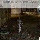 最终幻想13雷霆归来黄色技能合成全攻略与高效获取技巧解析