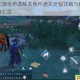 新笑傲江湖全奇遇触发条件通关流程详解与任务奖励完整攻略汇总