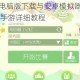 弹射大陆电脑版下载与安卓模拟器使用推荐 大屏畅玩手游详细教程