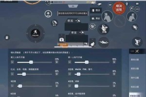 和平精英跳枪实战技巧拉身位精准捕捉目标操作步骤详解