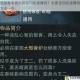 楚留香手游大厨如何快速赚钱？全面呈现快速赚钱方式一览