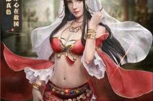 三国群英传霸王之业特色玩法大揭秘 美女主播等你来撩