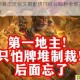 黄忠超神暴击流铭文搭配横扫峡谷瞬秒全场开启无敌屠杀盛宴