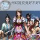 梦幻修仙传 - 九州幻姬究竟好不好玩？其简介大揭秘