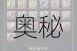 悠久之树回响卡全览：探寻卡牌奥秘与史诗力量之源