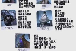 第五人格黑杰克模式监管者挑选技巧与制胜指南助你掌控对局节奏