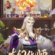怒焰三国杀全新怒气系统燃爆战场策略对决全面升级解析