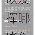 暗区突围中机密电台究竟可以发挥哪些作用？其作用详细解读