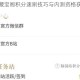 妄想山海藏宝阁积分速刷技巧与内测资格获取方法全攻略指南