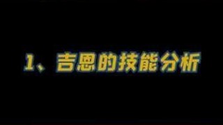 荒野乱斗吉恩强度解析实战技巧与进阶攻略全指南