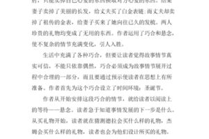 探寻火山的女儿笔记礼物获取途径及相关事宜