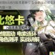 少女前线6月8日版本更新公告全新活动优化调整与修复内容一览