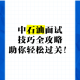 中国式班主任第69关高效通关攻略详解轻松过关技巧与步骤解析