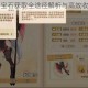 四叶草剧场宝石获取全途径解析与高效收集方法指南