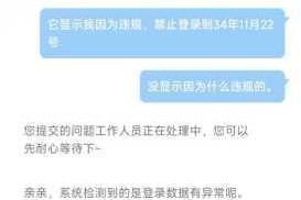 光遇封号机制全解析常见违规行为与账号保护指南必读