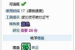 泰拉瑞亚强效魔力药水究竟怎么样？强效魔力药水全面解析