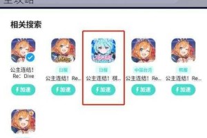 公主连结推图开荒高效阵容推荐及角色搭配全攻略