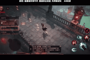暗黑破坏神不朽武僧爆裂掌流 Build 攻略全面分享及技巧解析