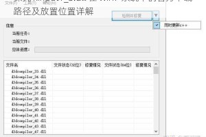 探究 xinput1_3.dll 在 win7 系统下的官方下载路径及放置位置详解