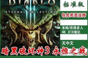 暗黑破坏神3游戏术语全解与深度解析百科全书指南