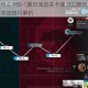 明日方舟IC-MO-1夏日活动关卡速通攻略低配阵容搭配与实战技巧解析