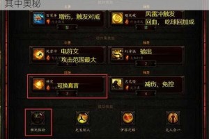 深入剖析暗黑 3 第四章无限刷金装视频，全面解析其中奥秘